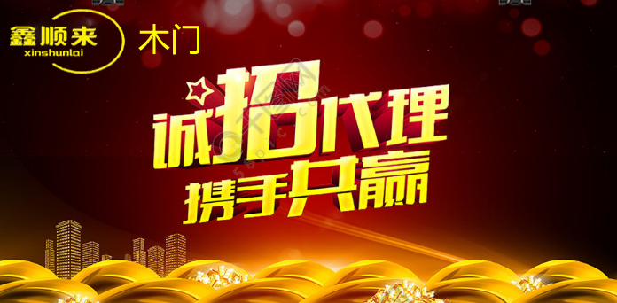 疫情期間木門廠家要如何開疆拓土向全國誠招木門代理