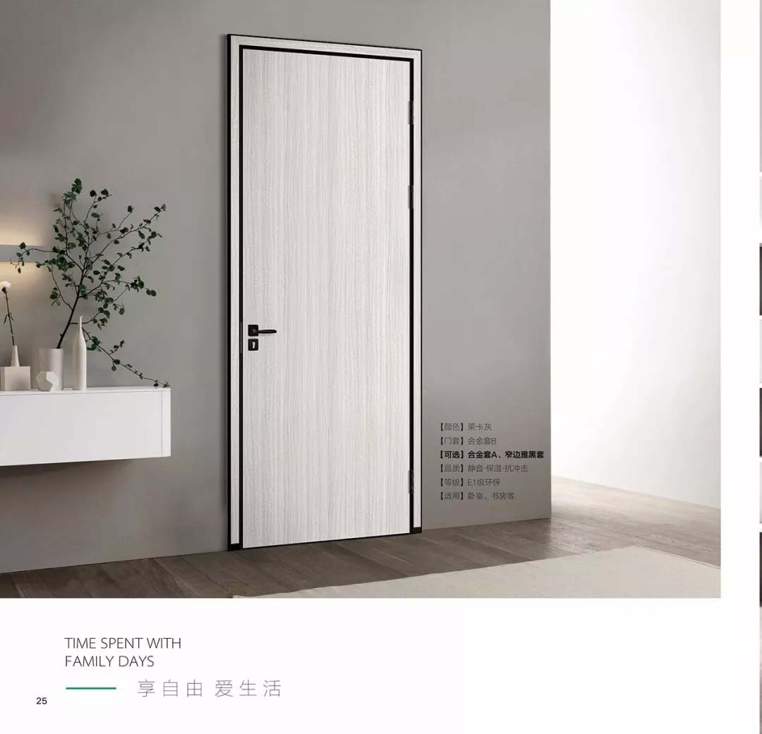 新品上市鑫順來X-8038平開環(huán)保無漆鋁木門